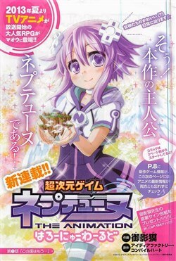 hyperdimension-neptunia-hello-new-world.jpg
