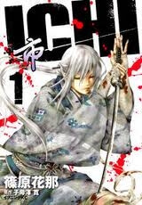 ichi.jpg