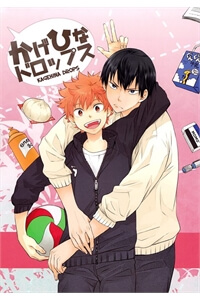 kagehina-drops.jpg