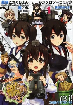 kancolle-anthology-comic-yokosuka-guardi-3956.jpg
