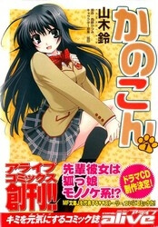 kanokon.jpg