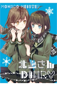 kantai-collection-kitakami-san-diary.jpg