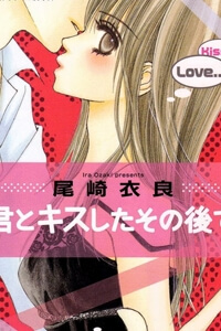 kimi-to-kiss-shite-sono-ato-de.jpg