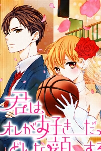 kimi-wa-ore-ga-suki-datte-ittara-donna-k-2267.jpg