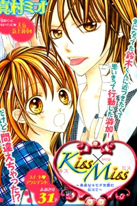 kiss-x-miss.jpg