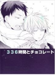 knb-doujinshi-336-gio-va-socola.jpg