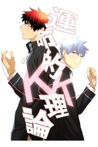 knb-doujinshi-kagakuro-short-doujinshi.jpg