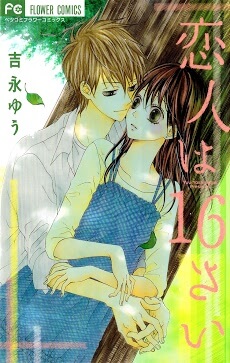 koibito-wa-16-sai-nguoi-yeu-toi-16-tuoi.jpg