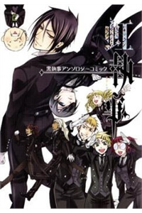 kuroshutsuji-anthology-comic.jpg