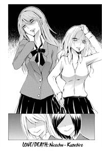 lovedeath-nicochuu.jpg