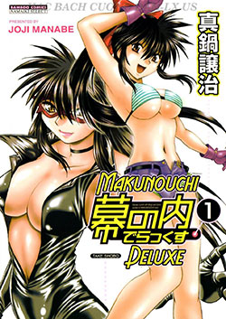 makunouchi-deluxe.jpg