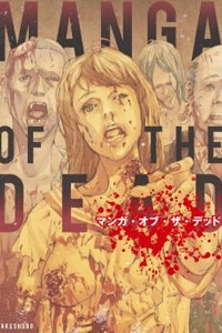 manga-of-the-dead.jpg