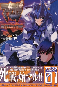 muv-luv-alternative.jpg