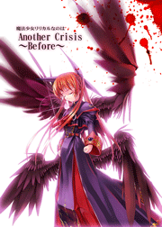 nanoha-another-crisis.jpg