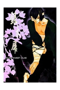 naruto-doujinshi-silver-sweet-olive.jpg