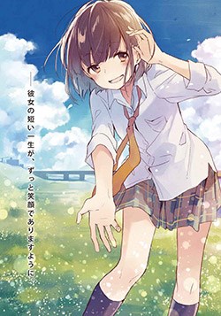 nidome-no-natsu-nidoto-aenai-kimi.jpg