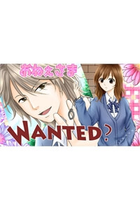 onee-sama-wanted.jpg
