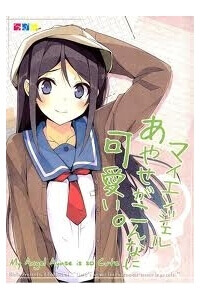 ore-no-imouto-doujinshi-my-angel-ayase-g-6082.jpg