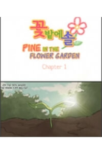 pine-in-the-flower-garden.jpg