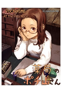 pochiyama-at-the-pharmacy.jpg