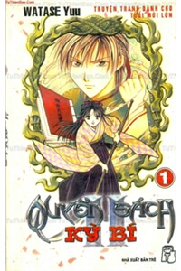 quyen-sach-ky-bi-2.jpg