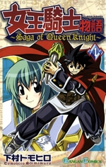 saga-of-queen-knight.jpg