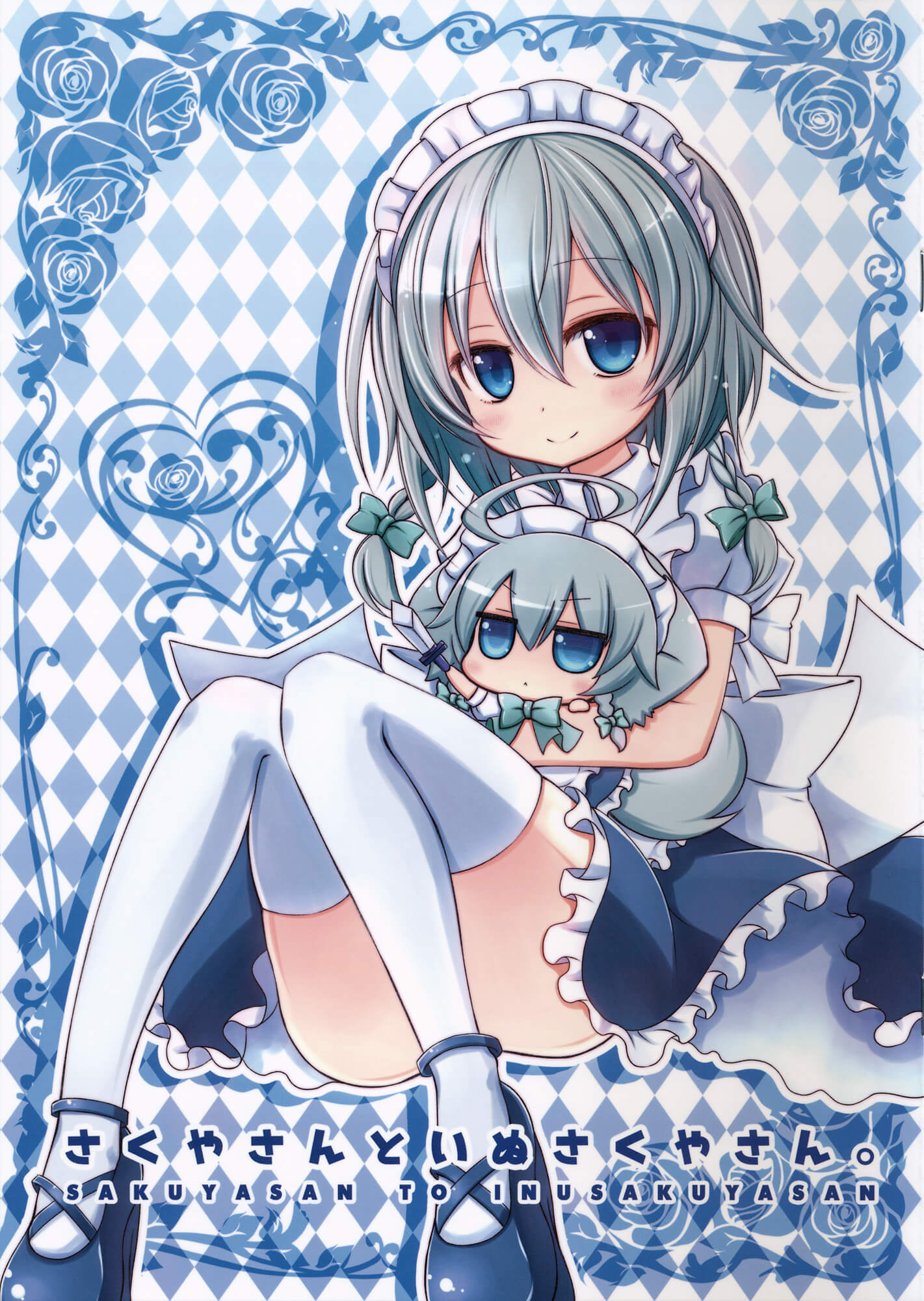 sakuya-san-and-dog-sakuya-san.jpg