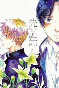 senpai.jpg