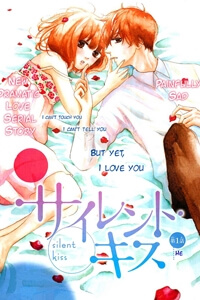 silent-kiss.jpg