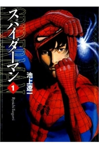 spider-man-the-manga.jpg