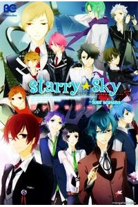 starry-sky-four-seasons-anthology.jpg