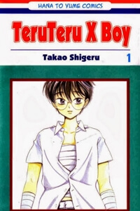 teruteru-x-shounen.jpg