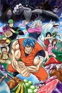 toriko.jpg