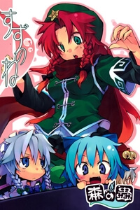 touhou-suzunone.png