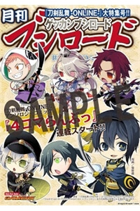 touken-ranbu-4-koma.jpg