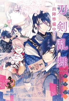 touken-ranbu-anthology-shutsujin-junbich-8424.jpg