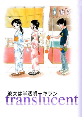translucent.jpg