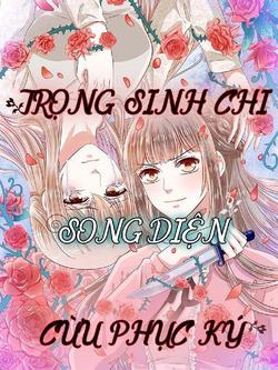 trong-sinh-chi-song-dien-cuu-phuc-ky.jpeg