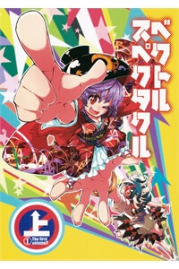 vector-spectacle-jou-touhou-doujin.jpg