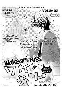 wakeari-kiss.jpg