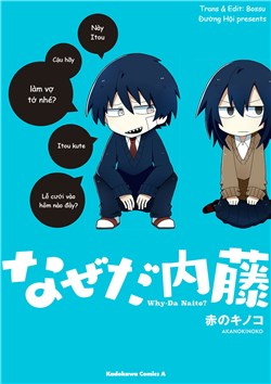 why-naitou-season-1.jpg