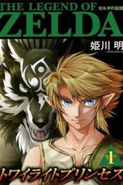 zelda-no-densetsu-twilight-princess.jpg
