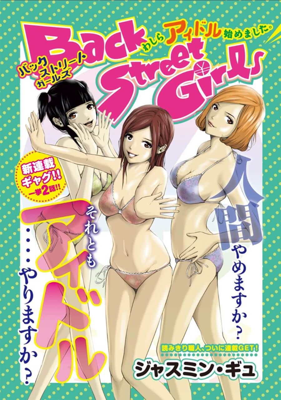 back-street-girls.jpg