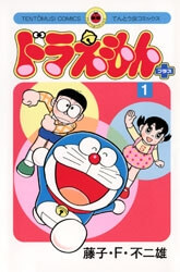 doraemon-plus.jpg