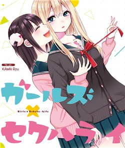 girls-x-sekuha-life.jpg