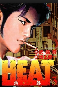 heat-the-gioi-ngam.jpg