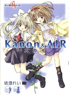 kanon-air-sky.jpg