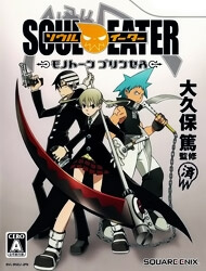 soul-eater.jpg