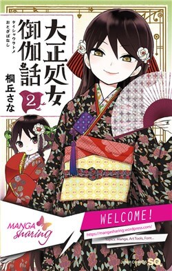 taisho-wotome-otogibanashi.jpg