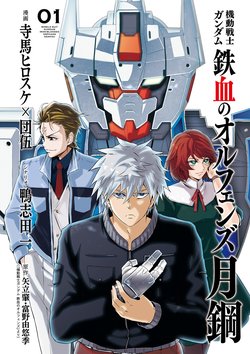 mobile-suit-gundam-iron-blooded-orphans-8576.jpg
